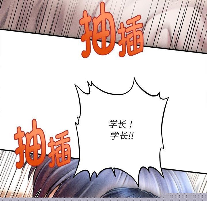 《會長傢的小兒子》在线观看 第9话 漫画图片25