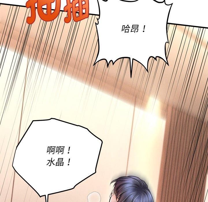 《會長傢的小兒子》在线观看 第9话 漫画图片23