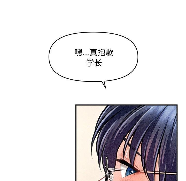 《會長傢的小兒子》在线观看 第9话 漫画图片34