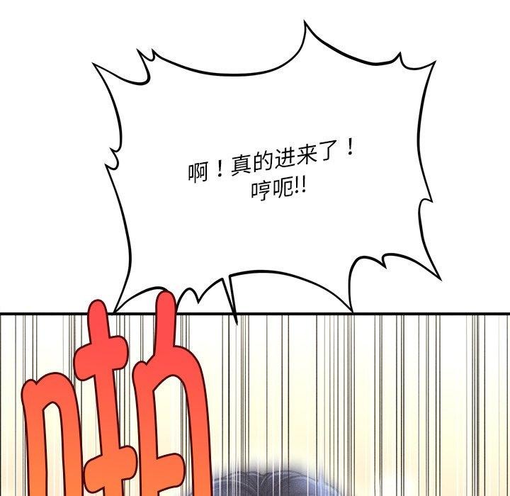 《會長傢的小兒子》在线观看 第9话 漫画图片13