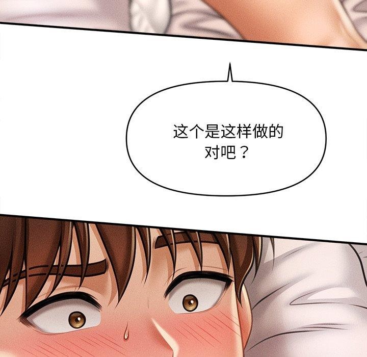 《會長傢的小兒子》在线观看 第9话 漫画图片8