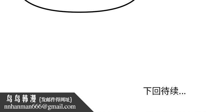 《會長傢的小兒子》在线观看 第9话 漫画图片151