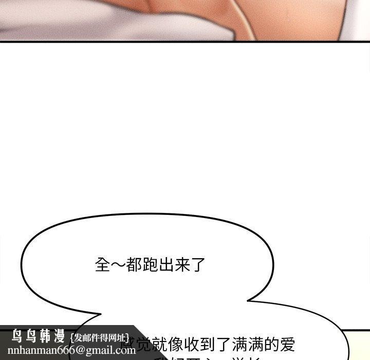 《會長傢的小兒子》在线观看 第9话 漫画图片77