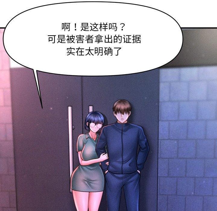 《會長傢的小兒子》在线观看 第9话 漫画图片110