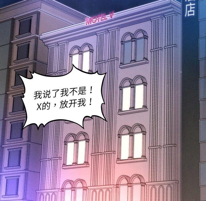 《會長傢的小兒子》在线观看 第9话 漫画图片108