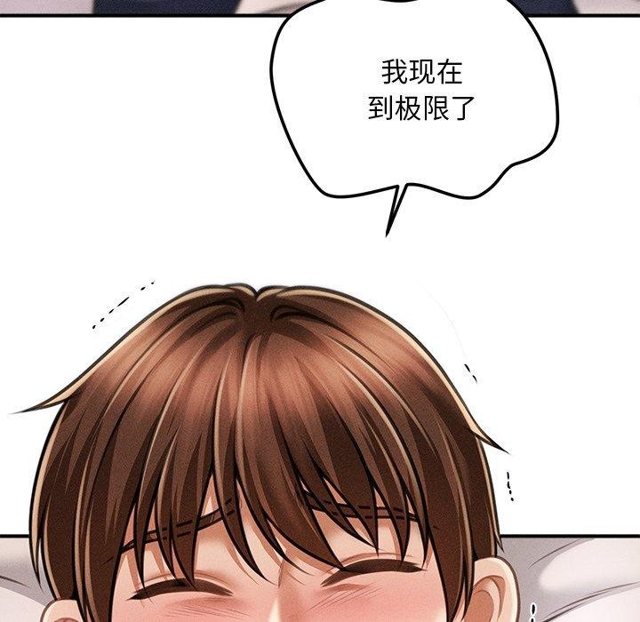 《會長傢的小兒子》在线观看 第9话 漫画图片62