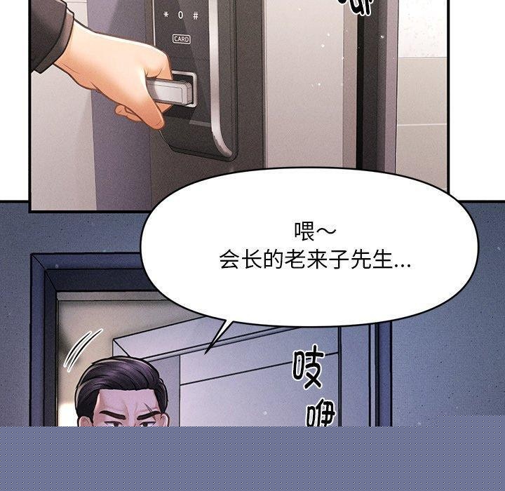 《會長傢的小兒子》在线观看 第9话 漫画图片140