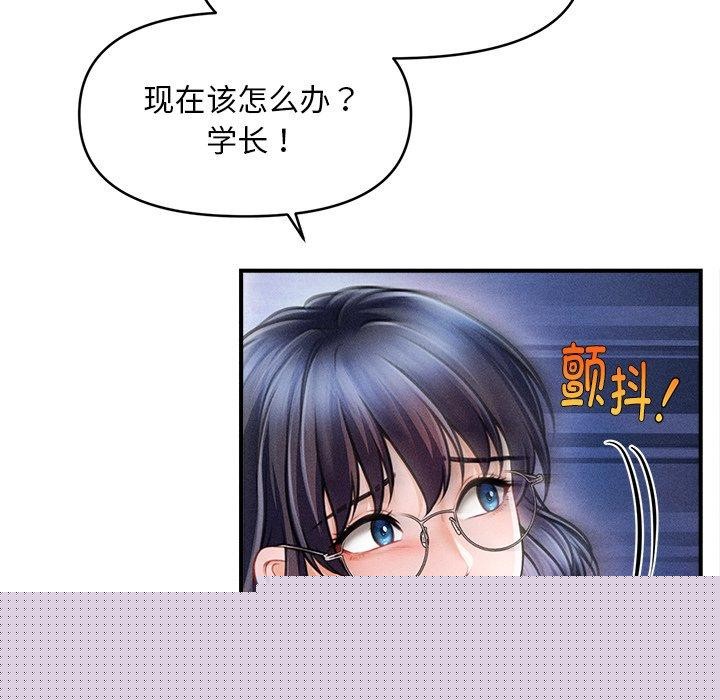 《會長傢的小兒子》在线观看 第9话 漫画图片86