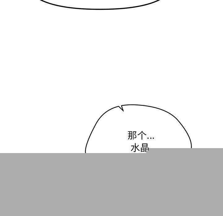 《會長傢的小兒子》在线观看 第9话 漫画图片118