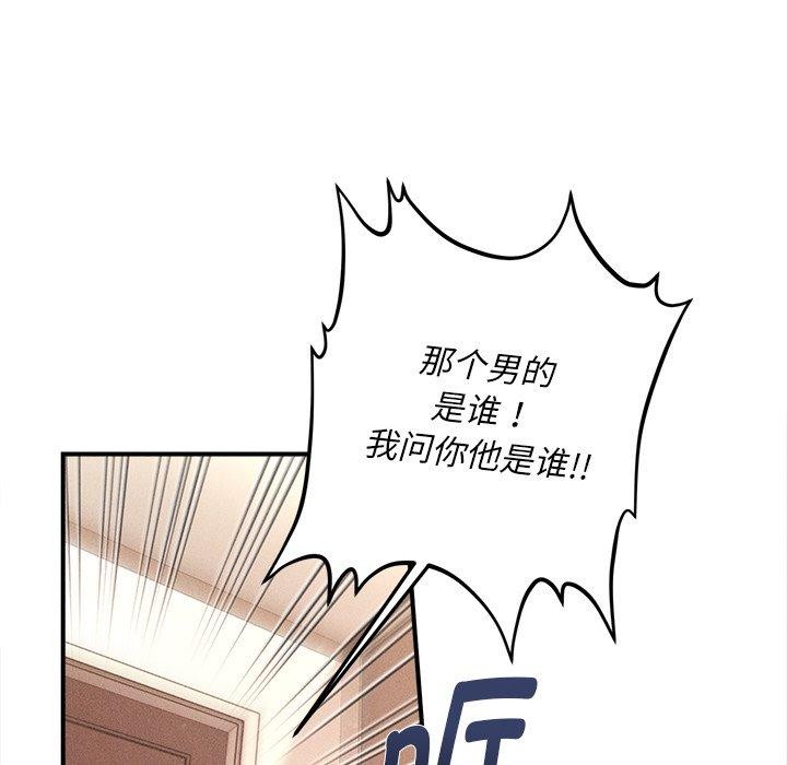 《會長傢的小兒子》在线观看 第9话 漫画图片84