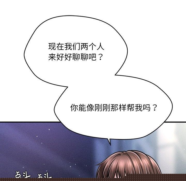 《會長傢的小兒子》在线观看 第9话 漫画图片121