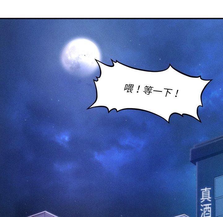 《會長傢的小兒子》在线观看 第9话 漫画图片107