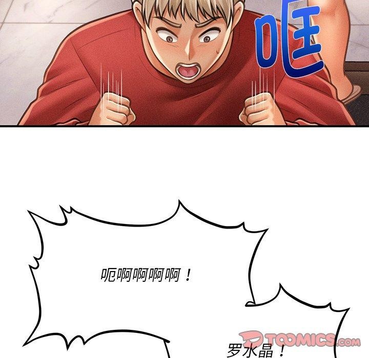 《會長傢的小兒子》在线观看 第9话 漫画图片99
