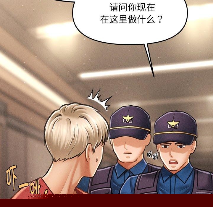 《會長傢的小兒子》在线观看 第9话 漫画图片102