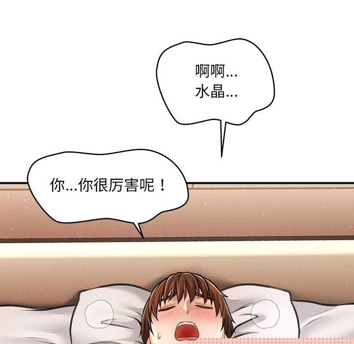 《會長傢的小兒子》在线观看 第9话 漫画图片59