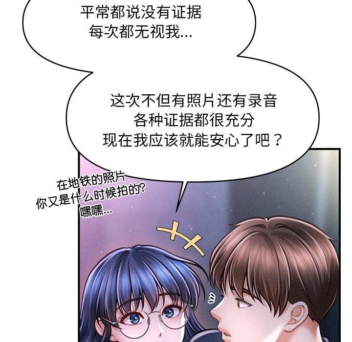 《會長傢的小兒子》在线观看 第9话 漫画图片116