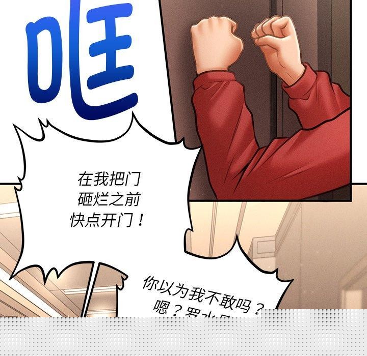 《會長傢的小兒子》在线观看 第9话 漫画图片95