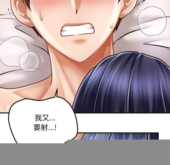《會長傢的小兒子》在线观看 第9话 漫画图片63