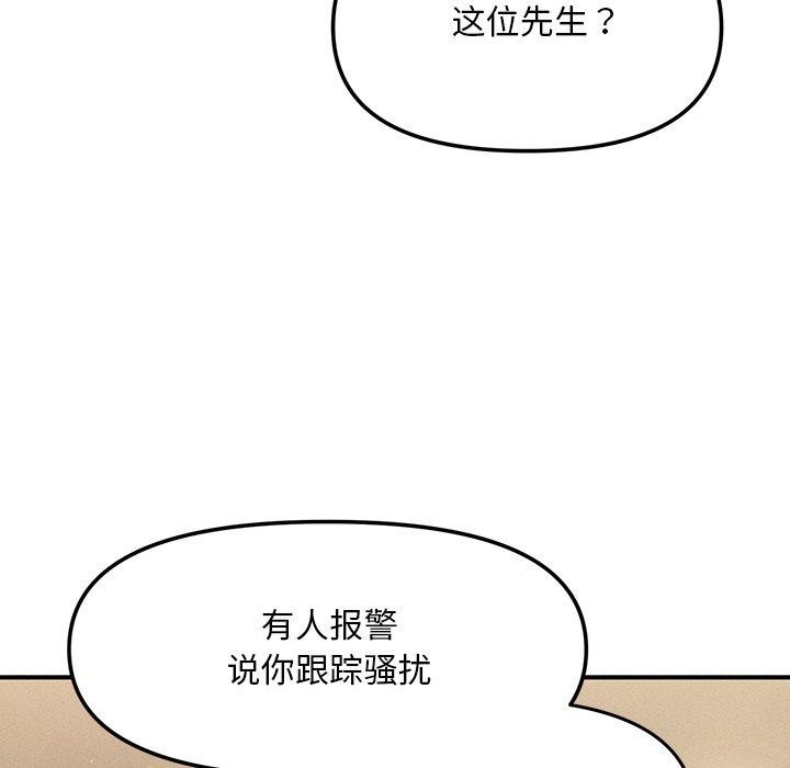 《會長傢的小兒子》在线观看 第9话 漫画图片101