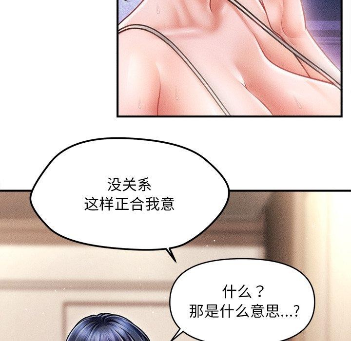 《會長傢的小兒子》在线观看 第9话 漫画图片87