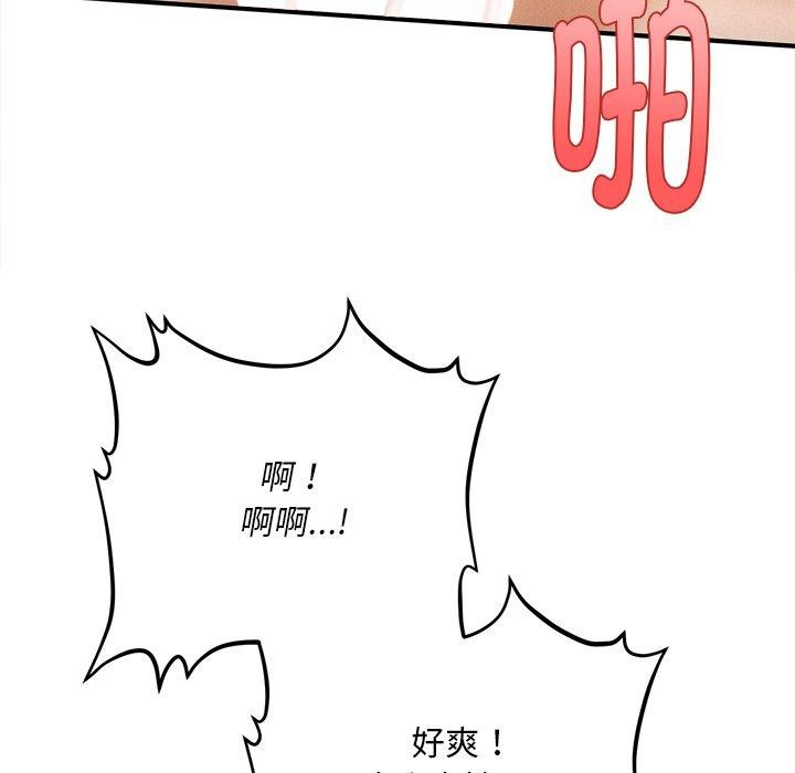 《會長傢的小兒子》在线观看 第9话 漫画图片44