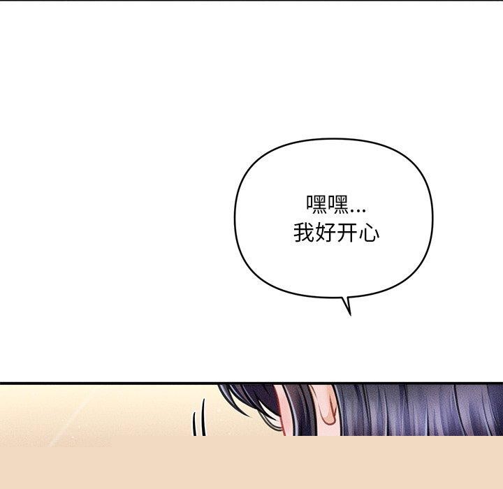 《會長傢的小兒子》在线观看 第9话 漫画图片73