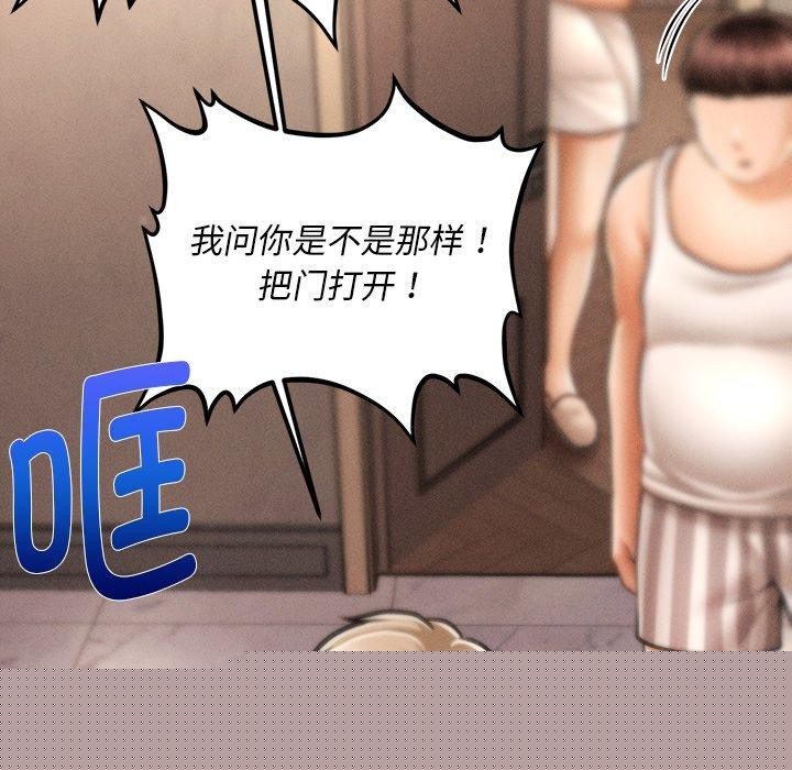 《會長傢的小兒子》在线观看 第9话 漫画图片98