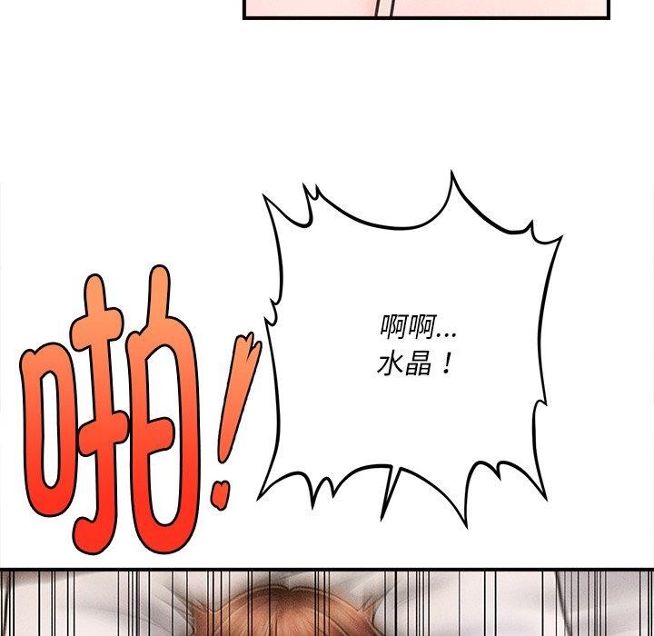 《會長傢的小兒子》在线观看 第9话 漫画图片65