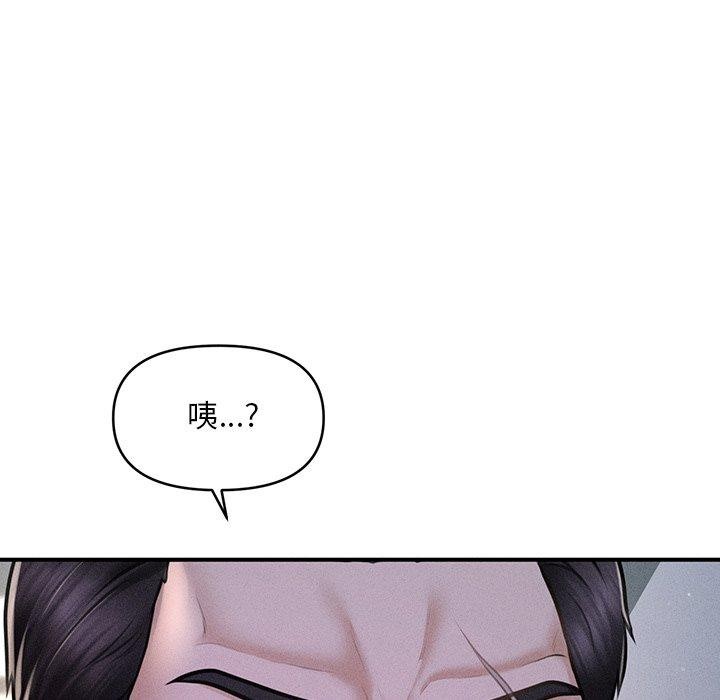 《會長傢的小兒子》在线观看 第9话 漫画图片142