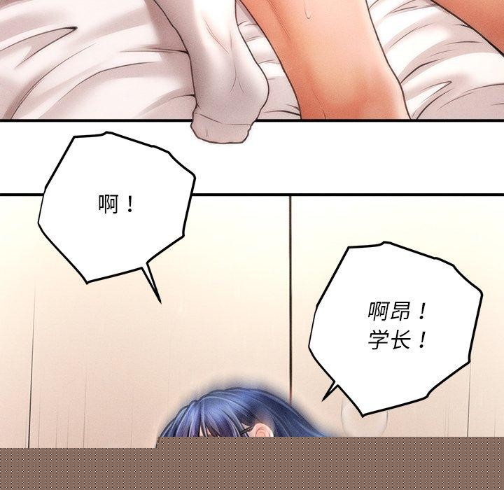《會長傢的小兒子》在线观看 第9话 漫画图片42