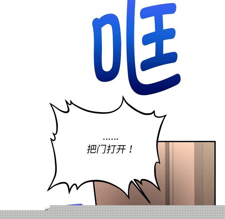 《會長傢的小兒子》在线观看 第9话 漫画图片94
