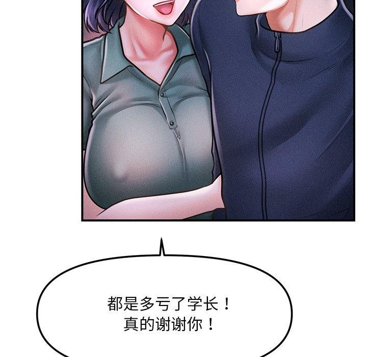 《會長傢的小兒子》在线观看 第9话 漫画图片117