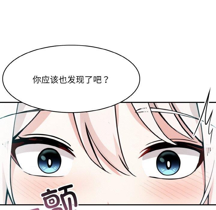 《異世界騎士團長》在线观看 第12话 漫画图片114