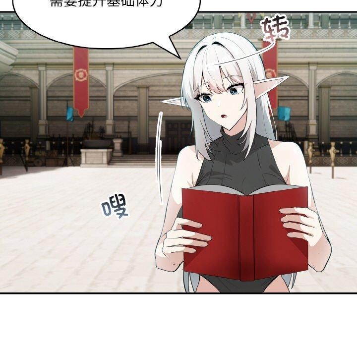 《異世界騎士團長》在线观看 第12话 漫画图片7