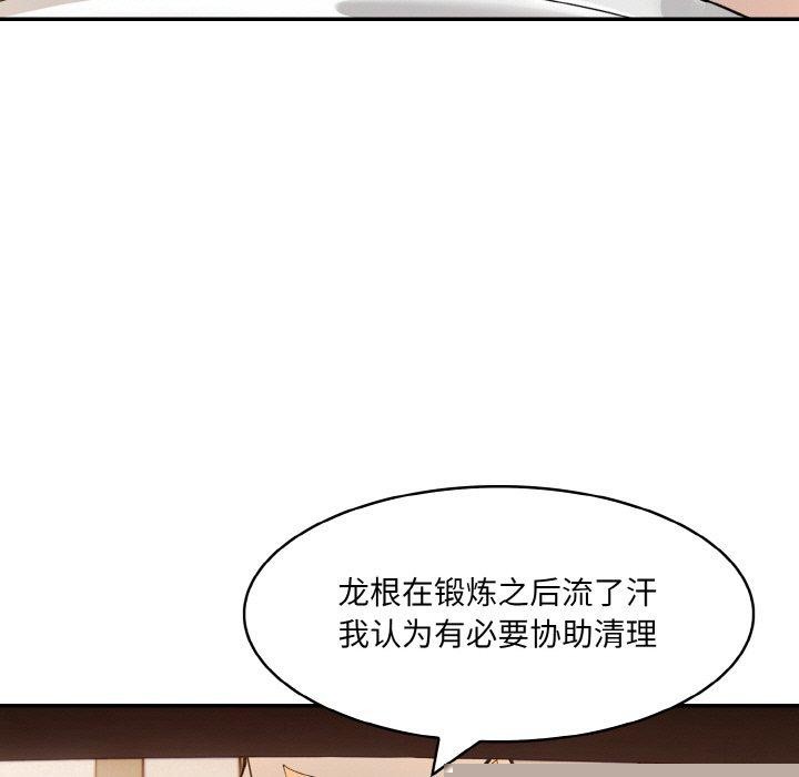 《異世界騎士團長》在线观看 第12话 漫画图片37