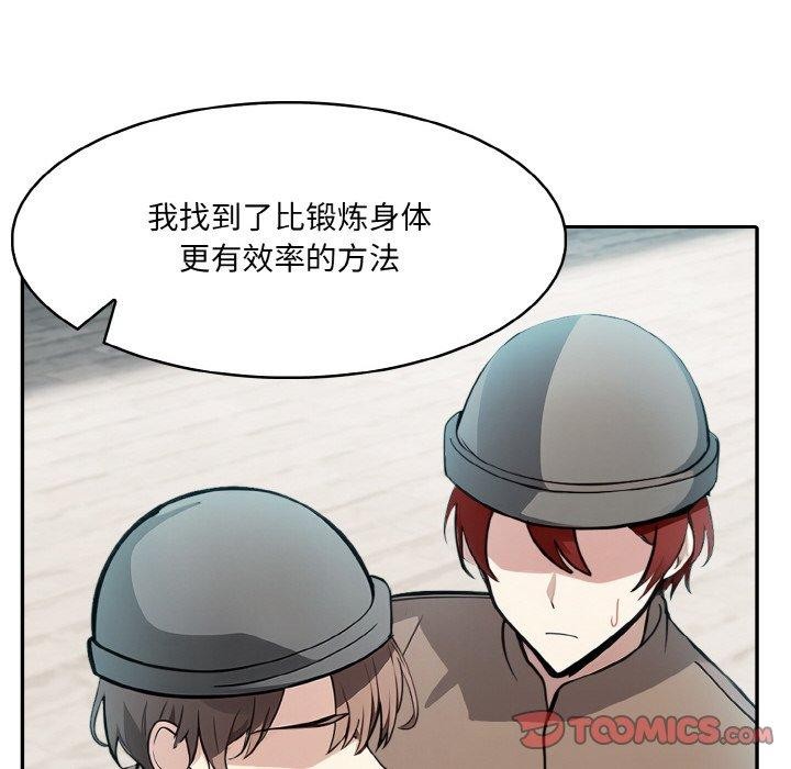 《異世界騎士團長》在线观看 第12话 漫画图片87