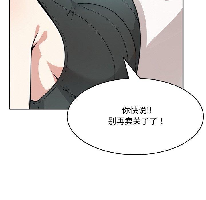 《異世界騎士團長》在线观看 第12话 漫画图片113