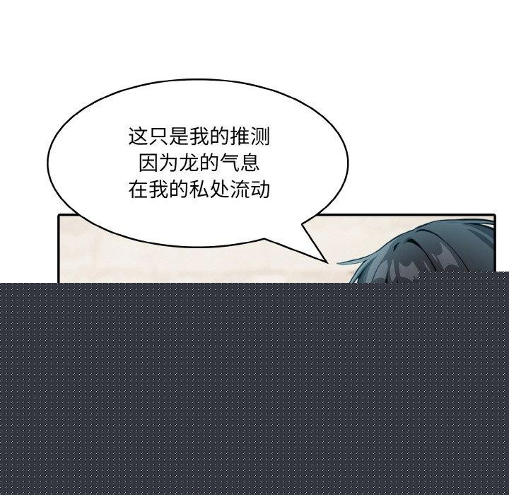 《異世界騎士團長》在线观看 第12话 漫画图片118