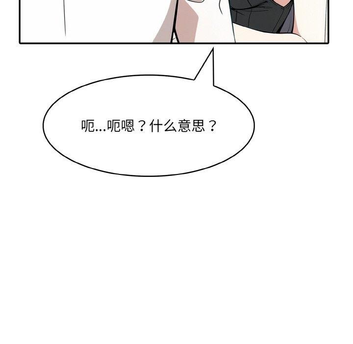 《異世界騎士團長》在线观看 第12话 漫画图片86