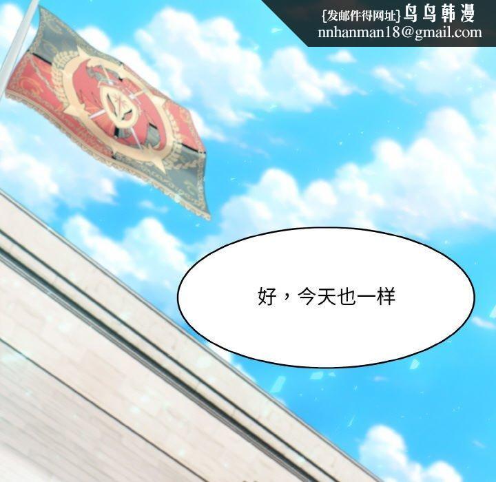 《異世界騎士團長》在线观看 第12话 漫画图片71