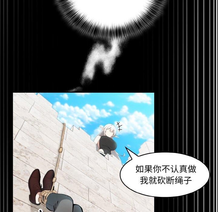 《異世界騎士團長》在线观看 第12话 漫画图片23