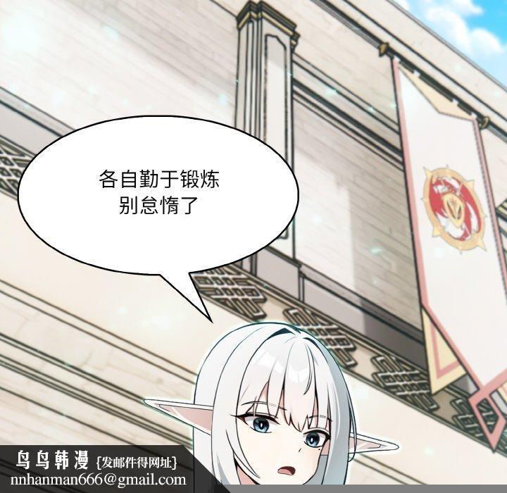 《異世界騎士團長》在线观看 第12话 漫画图片72