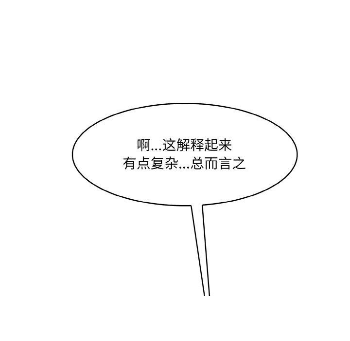 《異世界騎士團長》在线观看 第12话 漫画图片89