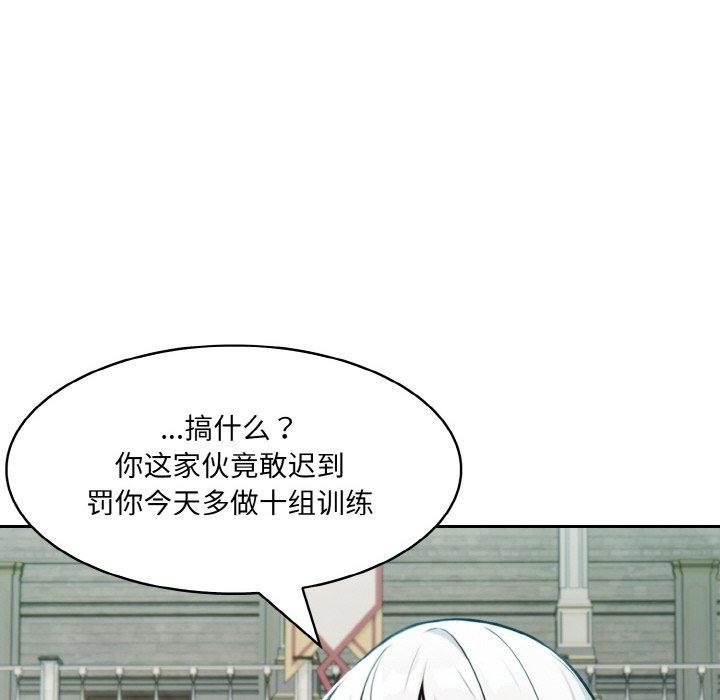 《異世界騎士團長》在线观看 第12话 漫画图片82