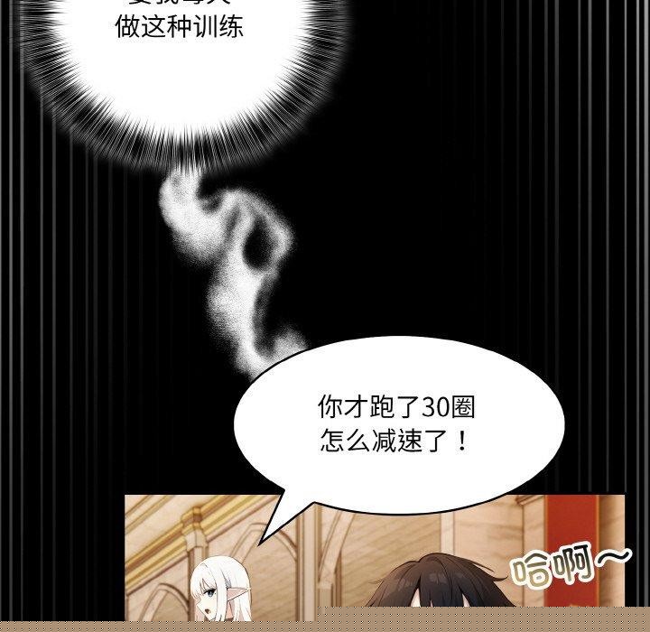 《異世界騎士團長》在线观看 第12话 漫画图片25