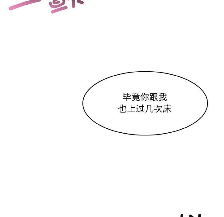 《異世界騎士團長》在线观看 第12话 漫画图片115