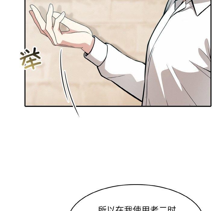 《異世界騎士團長》在线观看 第12话 漫画图片119