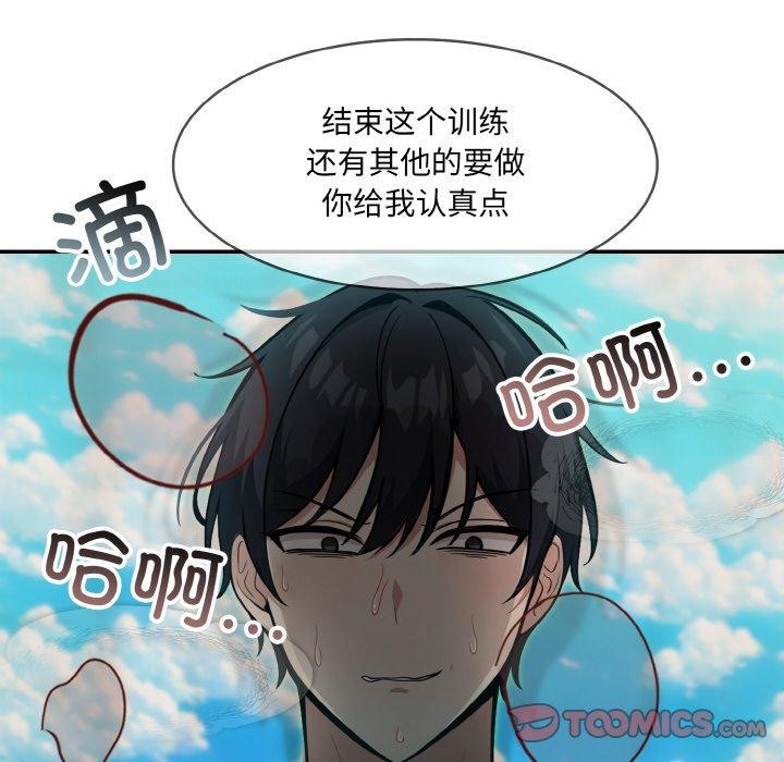 《異世界騎士團長》在线观看 第12话 漫画图片21