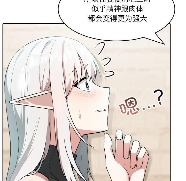 《異世界騎士團長》在线观看 第12话 漫画图片120