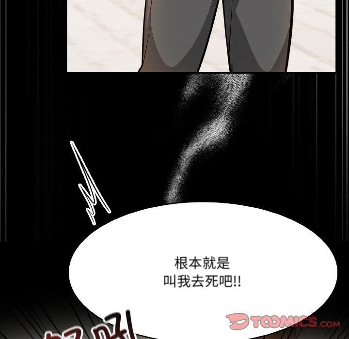 《異世界騎士團長》在线观看 第12话 漫画图片27